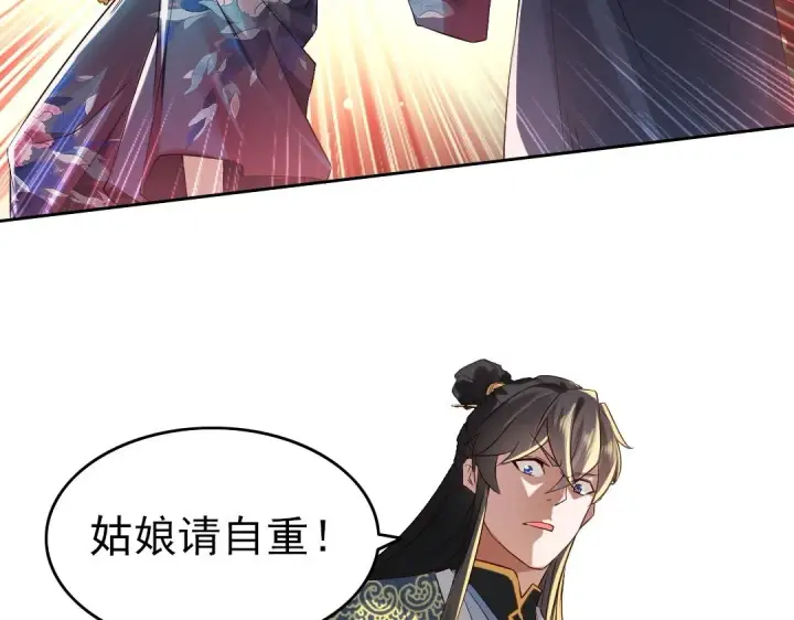 漫画《再不死我就真无敌了》第9话 我不是那么容易诱惑的！第84张图