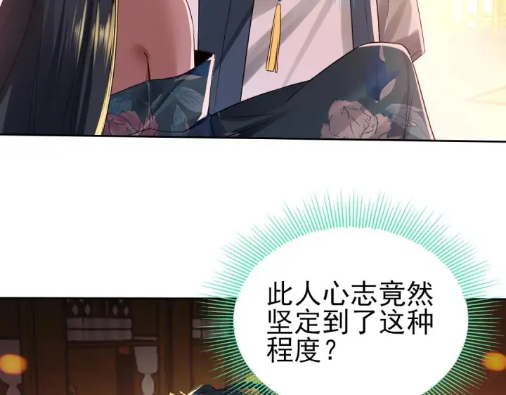 漫画《再不死我就真无敌了》第9话 我不是那么容易诱惑的！第86张图