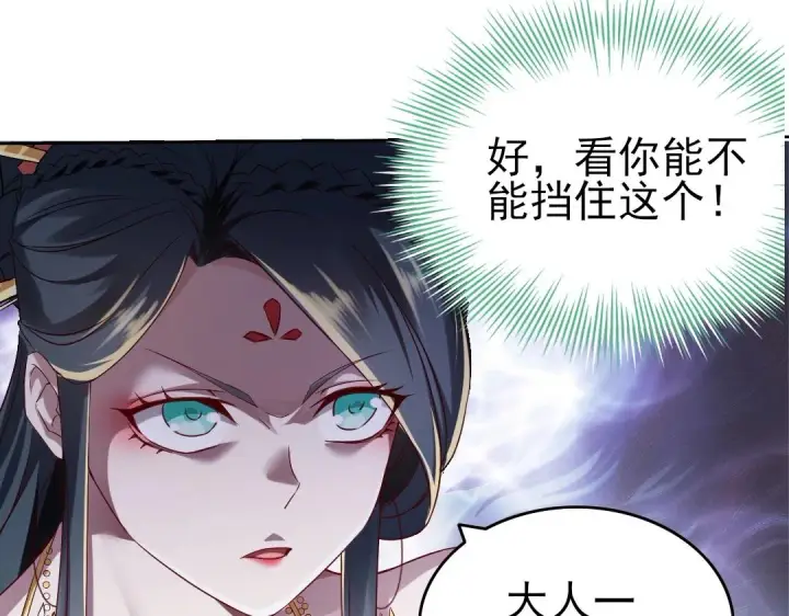 漫画《再不死我就真无敌了》第9话 我不是那么容易诱惑的！第89张图
