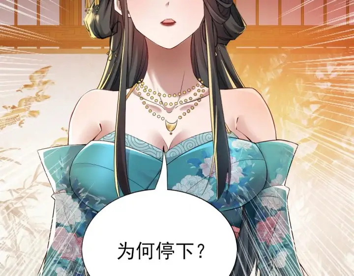 漫画《再不死我就真无敌了》第9话 我不是那么容易诱惑的！第9张图