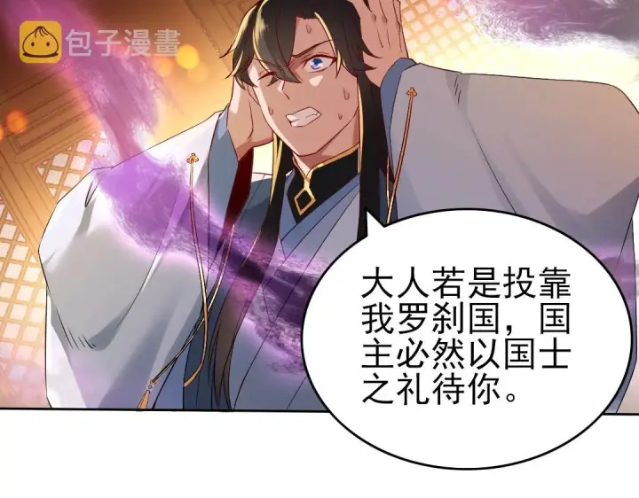 漫画《再不死我就真无敌了》第9话 我不是那么容易诱惑的！第93张图