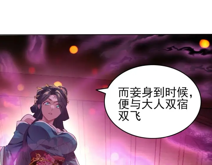 漫画《再不死我就真无敌了》第9话 我不是那么容易诱惑的！第94张图