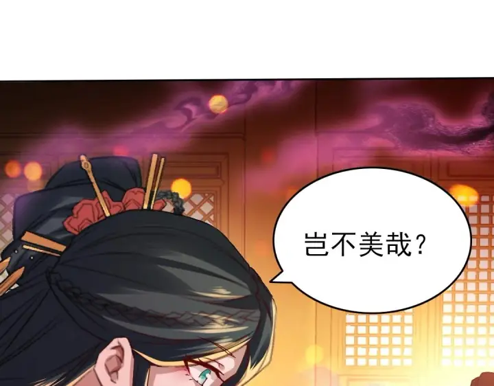 漫画《再不死我就真无敌了》第9话 我不是那么容易诱惑的！第97张图