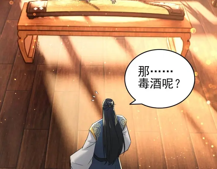 漫画《再不死我就真无敌了》第10话 求你们做个人吧！第102张图