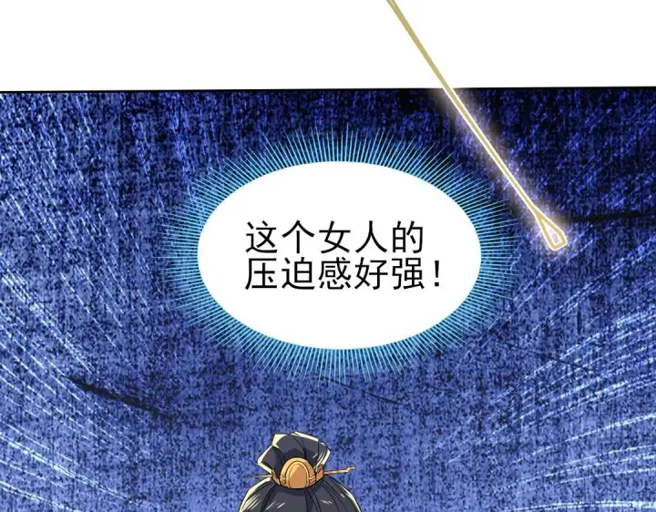 漫画《再不死我就真无敌了》第10话 求你们做个人吧！第11张图