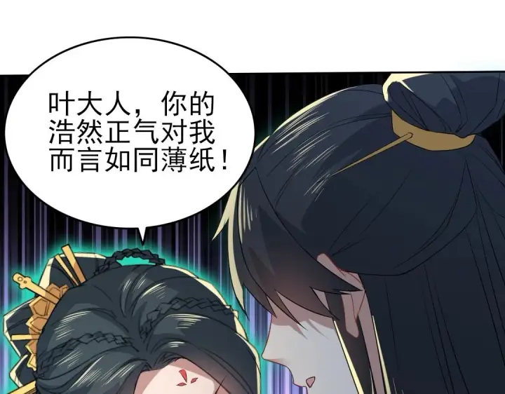 漫画《再不死我就真无敌了》第10话 求你们做个人吧！第22张图