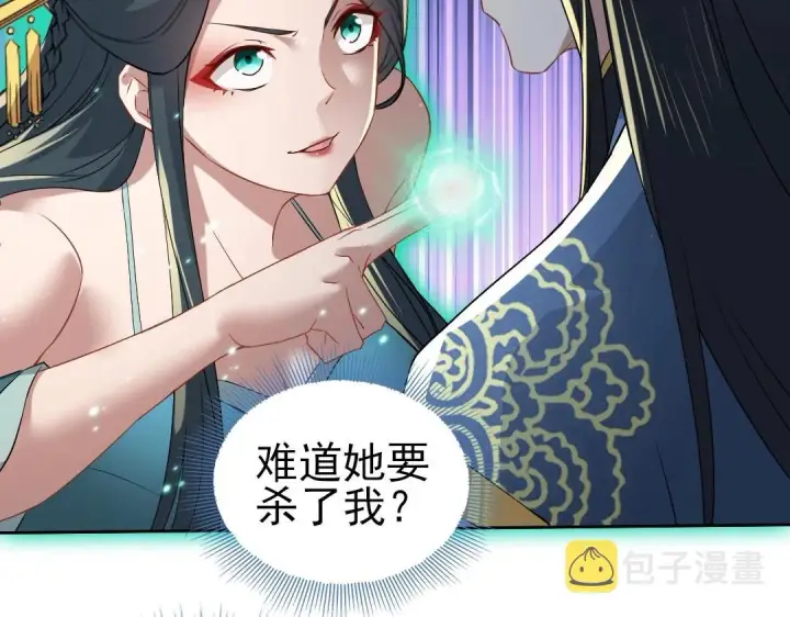 漫画《再不死我就真无敌了》第10话 求你们做个人吧！第23张图