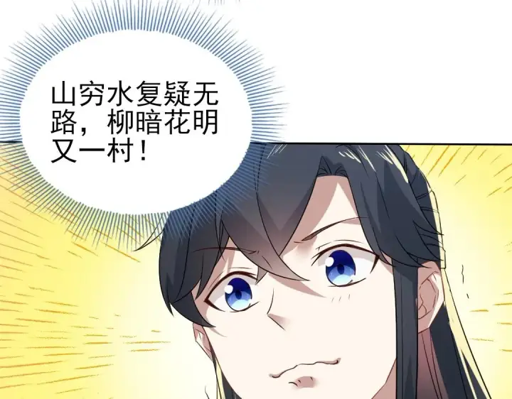 漫画《再不死我就真无敌了》第10话 求你们做个人吧！第24张图
