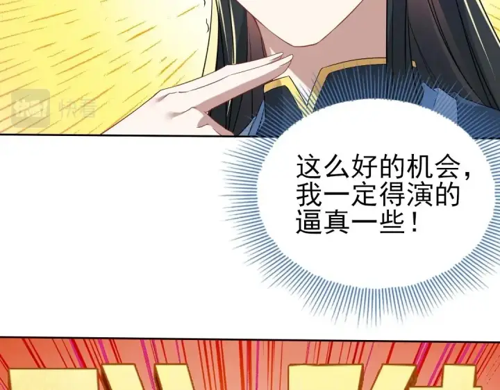 漫画《再不死我就真无敌了》第10话 求你们做个人吧！第25张图