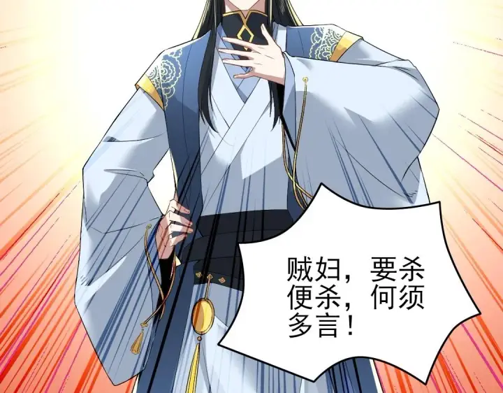 漫画《再不死我就真无敌了》第10话 求你们做个人吧！第27张图