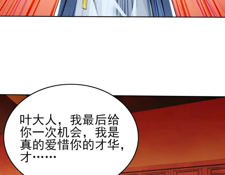 漫画《再不死我就真无敌了》第10话 求你们做个人吧！第28张图
