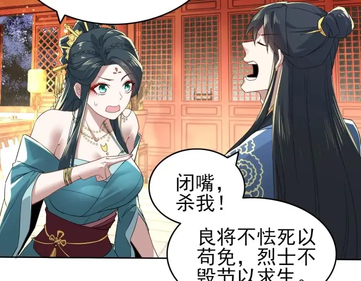 漫画《再不死我就真无敌了》第10话 求你们做个人吧！第29张图