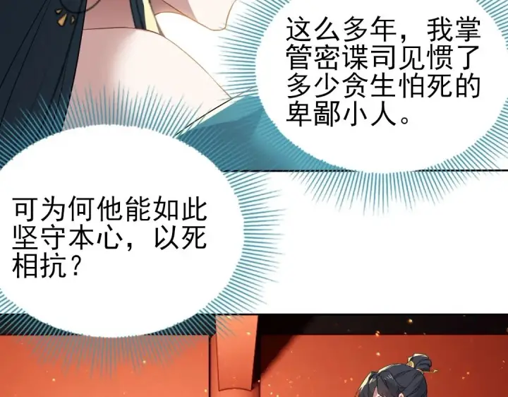 漫画《再不死我就真无敌了》第10话 求你们做个人吧！第31张图