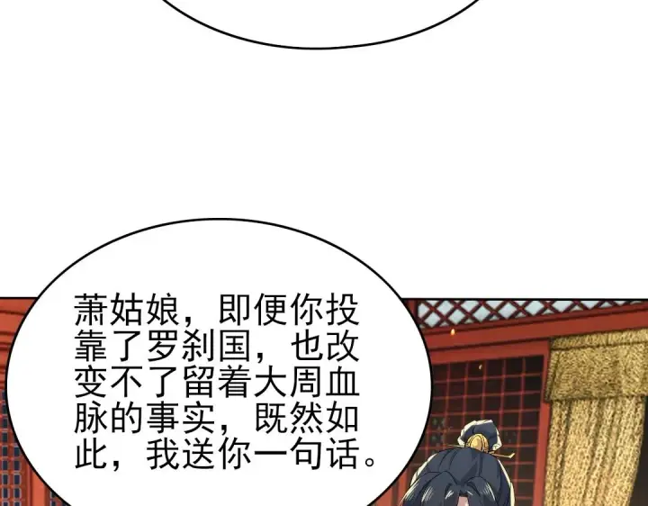 漫画《再不死我就真无敌了》第10话 求你们做个人吧！第33张图