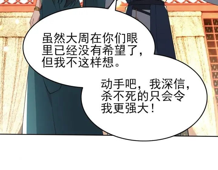 漫画《再不死我就真无敌了》第10话 求你们做个人吧！第39张图