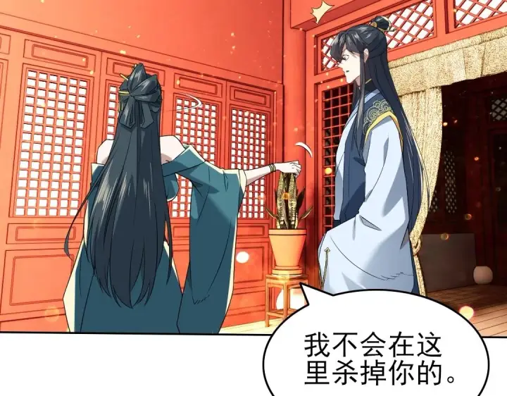 漫画《再不死我就真无敌了》第10话 求你们做个人吧！第43张图