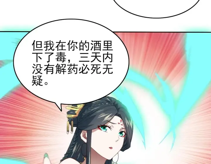 漫画《再不死我就真无敌了》第10话 求你们做个人吧！第44张图
