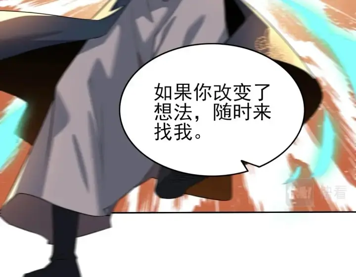 漫画《再不死我就真无敌了》第10话 求你们做个人吧！第47张图