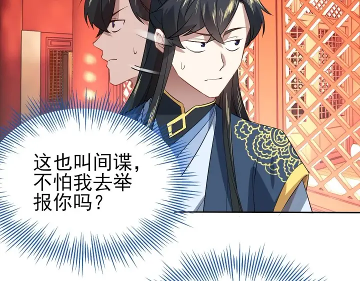 漫画《再不死我就真无敌了》第10话 求你们做个人吧！第50张图
