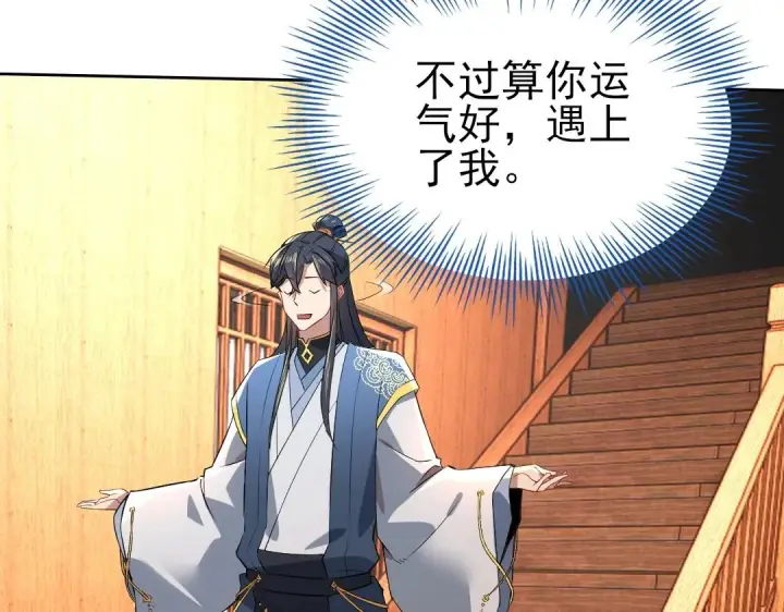 漫画《再不死我就真无敌了》第10话 求你们做个人吧！第51张图