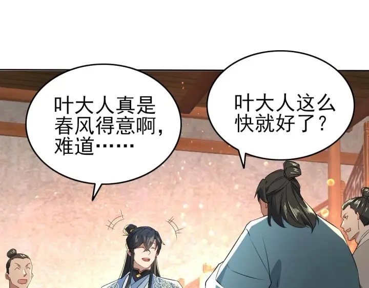 漫画《再不死我就真无敌了》第10话 求你们做个人吧！第54张图