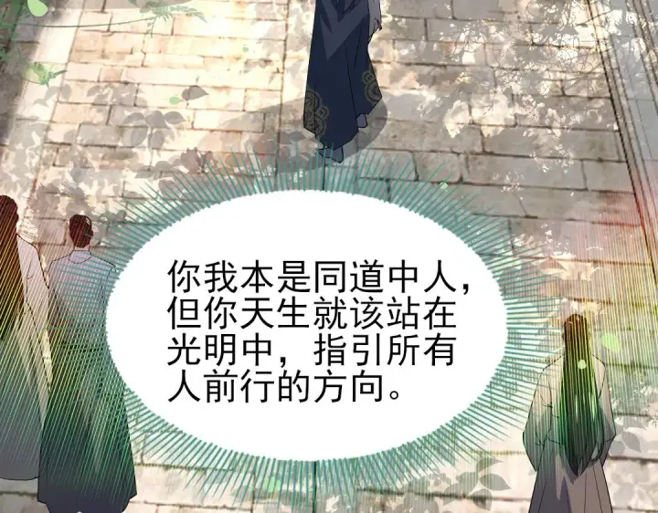 漫画《再不死我就真无敌了》第10话 求你们做个人吧！第59张图