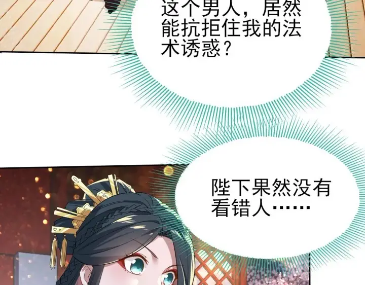 漫画《再不死我就真无敌了》第10话 求你们做个人吧！第6张图