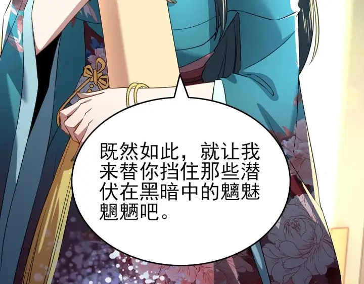 漫画《再不死我就真无敌了》第10话 求你们做个人吧！第64张图