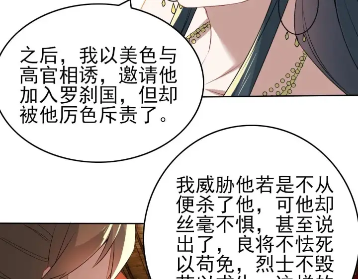 漫画《再不死我就真无敌了》第10话 求你们做个人吧！第73张图