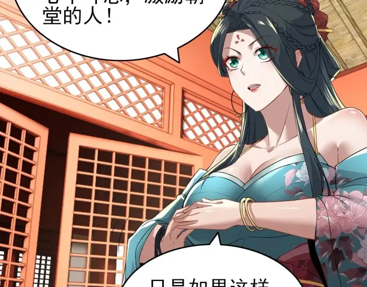 漫画《再不死我就真无敌了》第10话 求你们做个人吧！第79张图