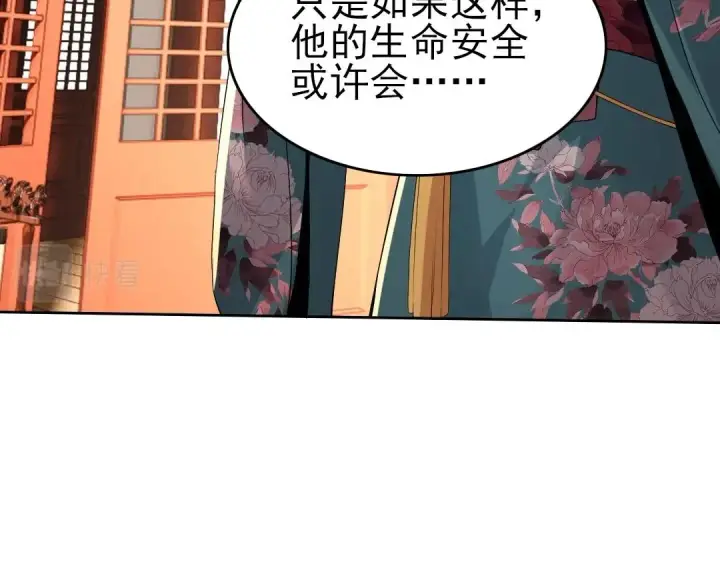 漫画《再不死我就真无敌了》第10话 求你们做个人吧！第80张图