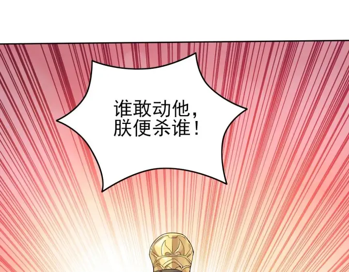 漫画《再不死我就真无敌了》第10话 求你们做个人吧！第81张图