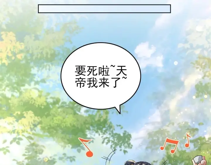 漫画《再不死我就真无敌了》第10话 求你们做个人吧！第87张图