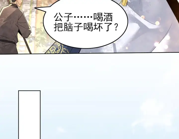 漫画《再不死我就真无敌了》第10话 求你们做个人吧！第89张图