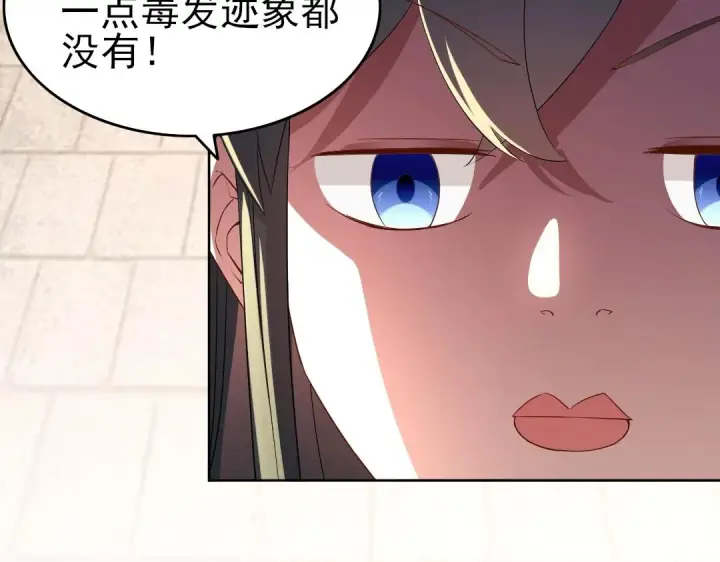 漫画《再不死我就真无敌了》第10话 求你们做个人吧！第94张图