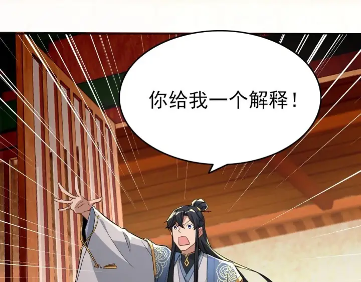 漫画《再不死我就真无敌了》第10话 求你们做个人吧！第95张图