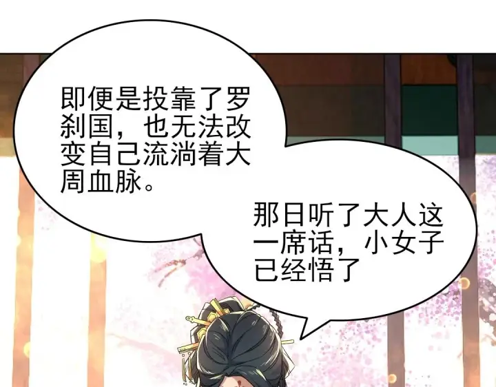 漫画《再不死我就真无敌了》第10话 求你们做个人吧！第97张图