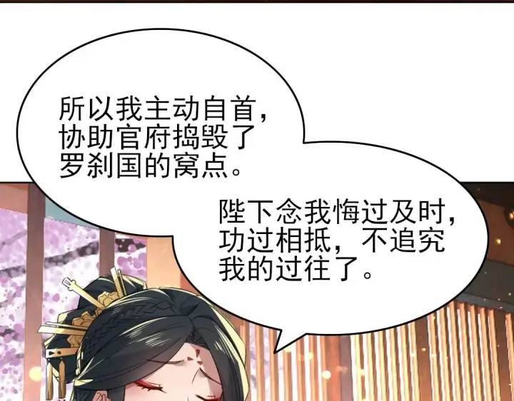 漫画《再不死我就真无敌了》第10话 求你们做个人吧！第99张图