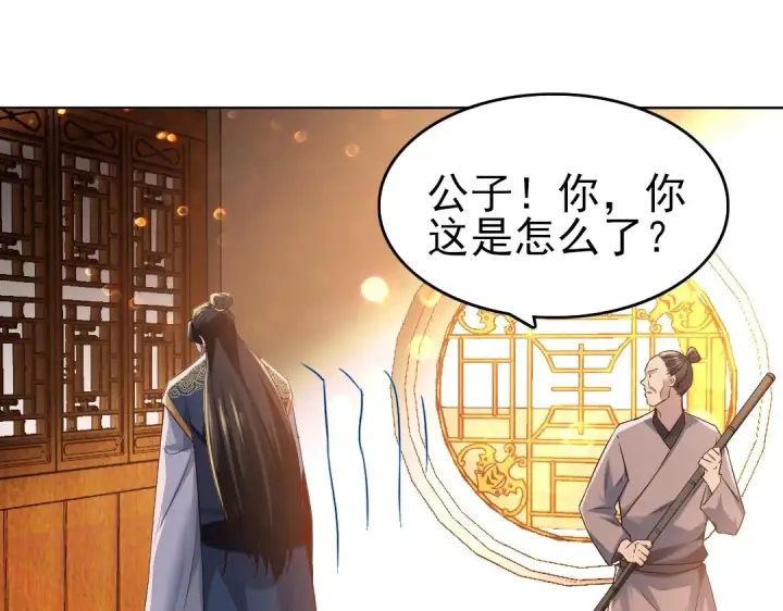 漫画《再不死我就真无敌了》第11话 监察院第10张图