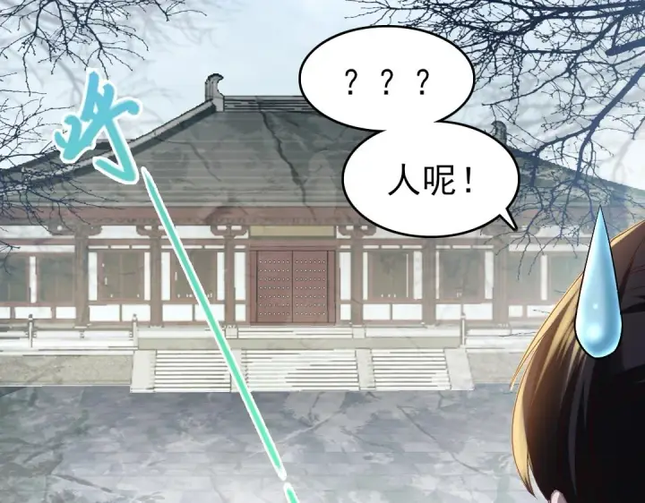 漫画《再不死我就真无敌了》第11话 监察院第103张图