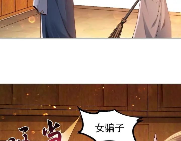 漫画《再不死我就真无敌了》第11话 监察院第11张图