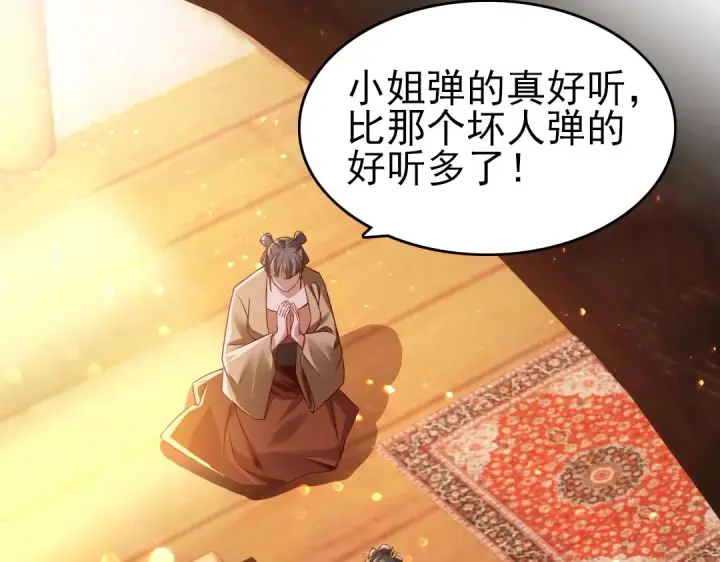 漫画《再不死我就真无敌了》第11话 监察院第16张图