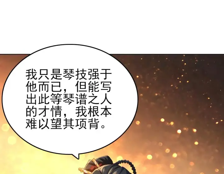 漫画《再不死我就真无敌了》第11话 监察院第18张图