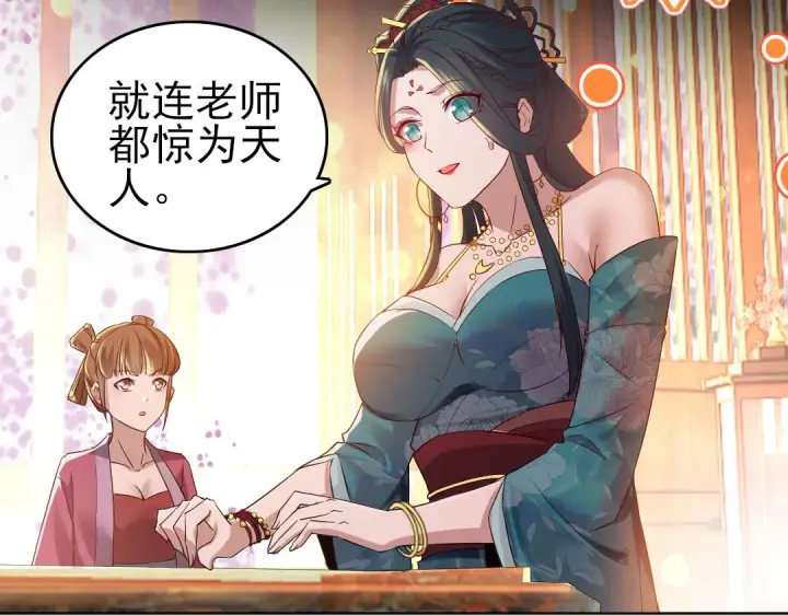 漫画《再不死我就真无敌了》第11话 监察院第23张图