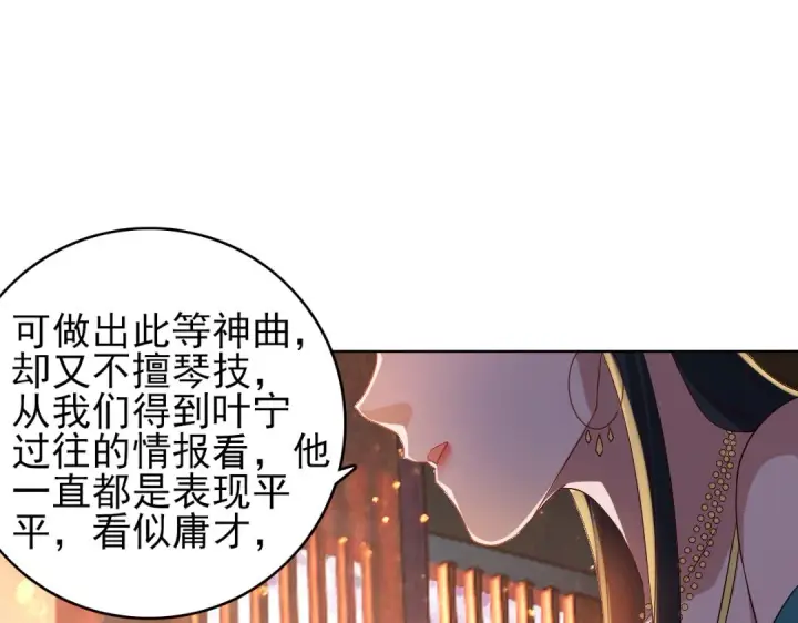 漫画《再不死我就真无敌了》第11话 监察院第24张图