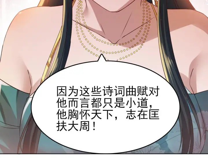 漫画《再不死我就真无敌了》第11话 监察院第28张图