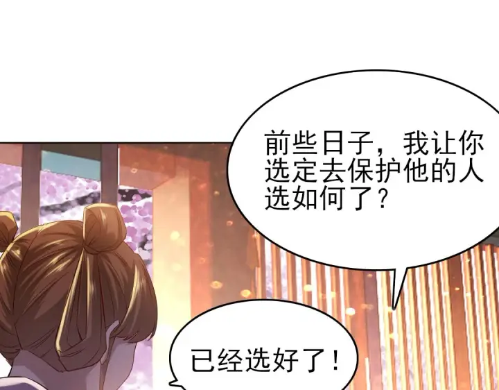 漫画《再不死我就真无敌了》第11话 监察院第29张图