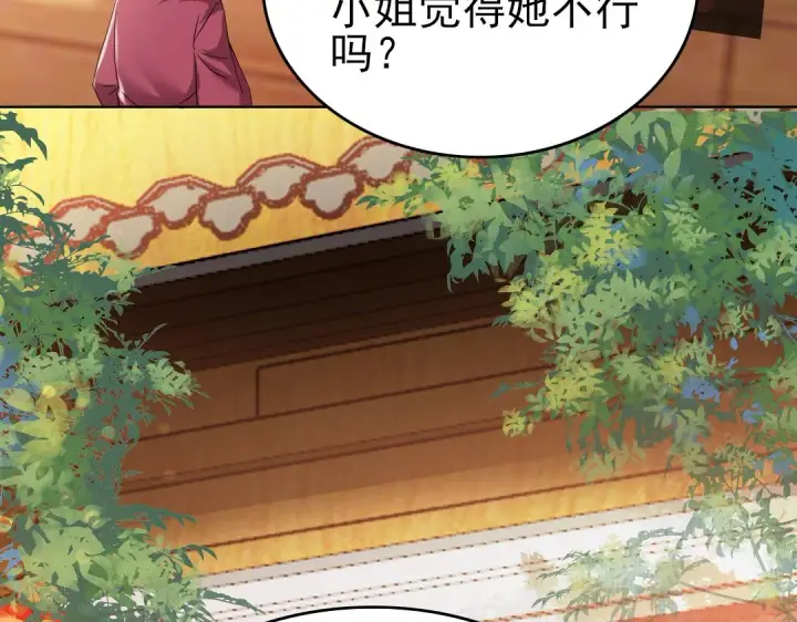 漫画《再不死我就真无敌了》第11话 监察院第32张图