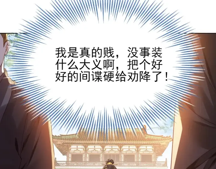 漫画《再不死我就真无敌了》第11话 监察院第38张图