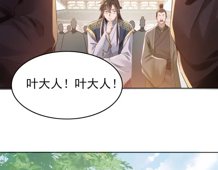 漫画《再不死我就真无敌了》第11话 监察院第39张图